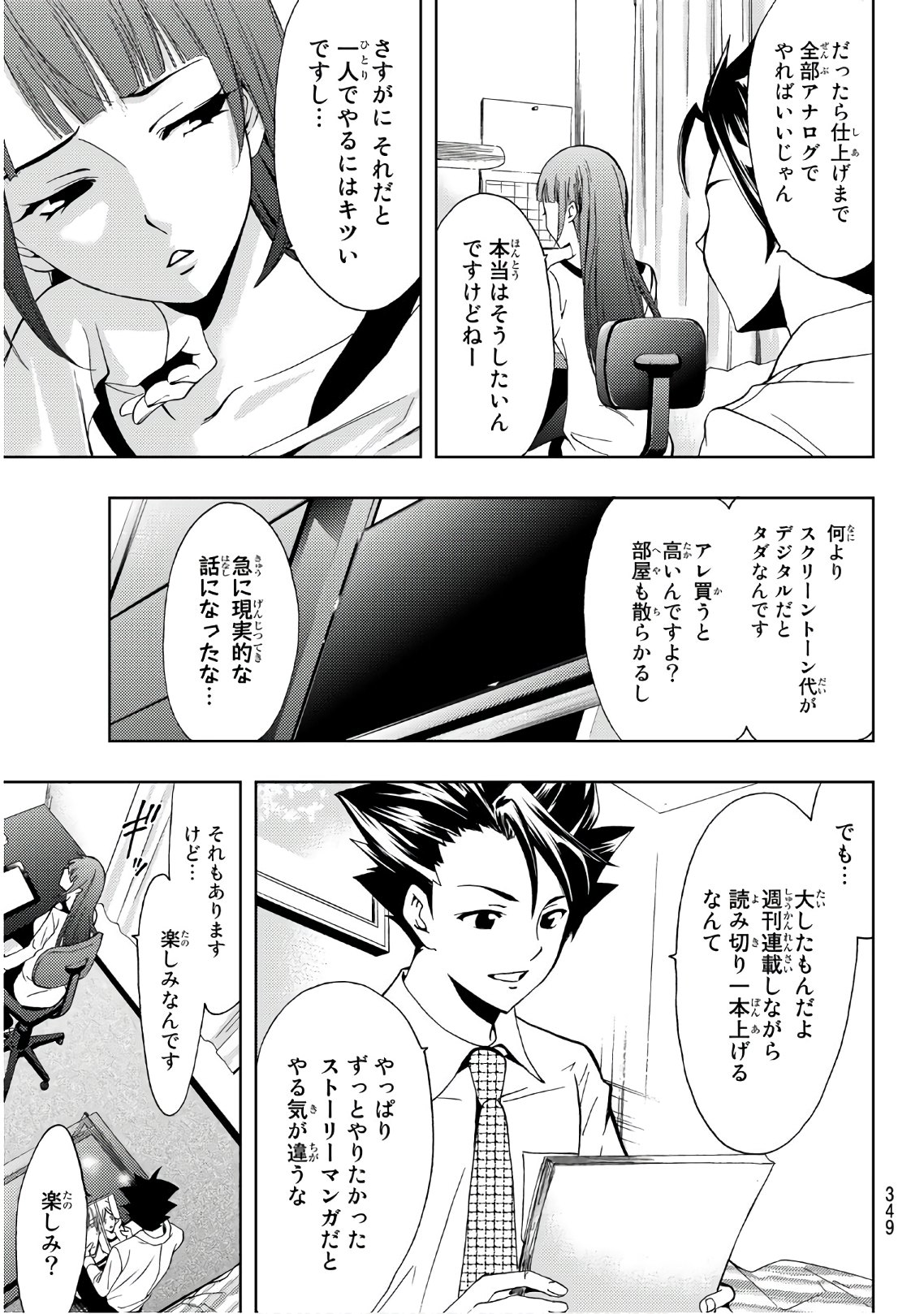 Hitman (SEO Kouji) - Chapter 40 - Page 9