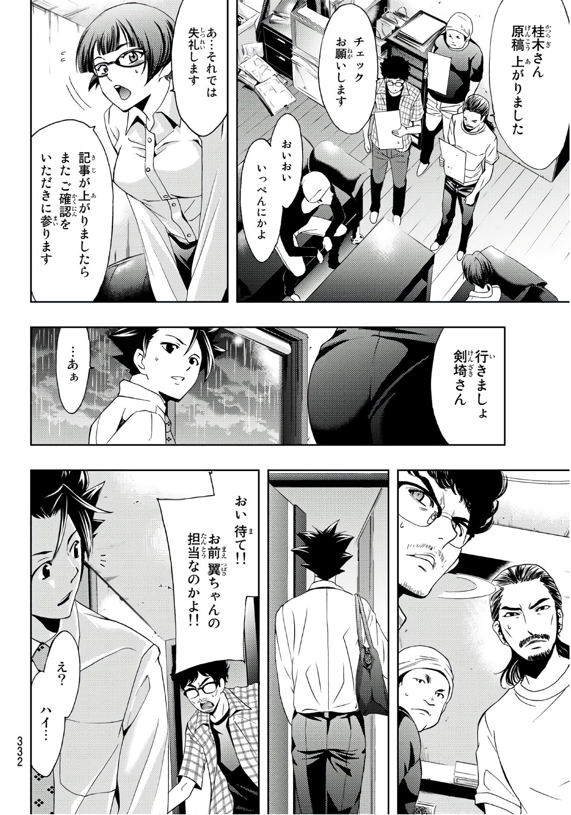 Hitman (SEO Kouji) - Chapter 41 - Page 10