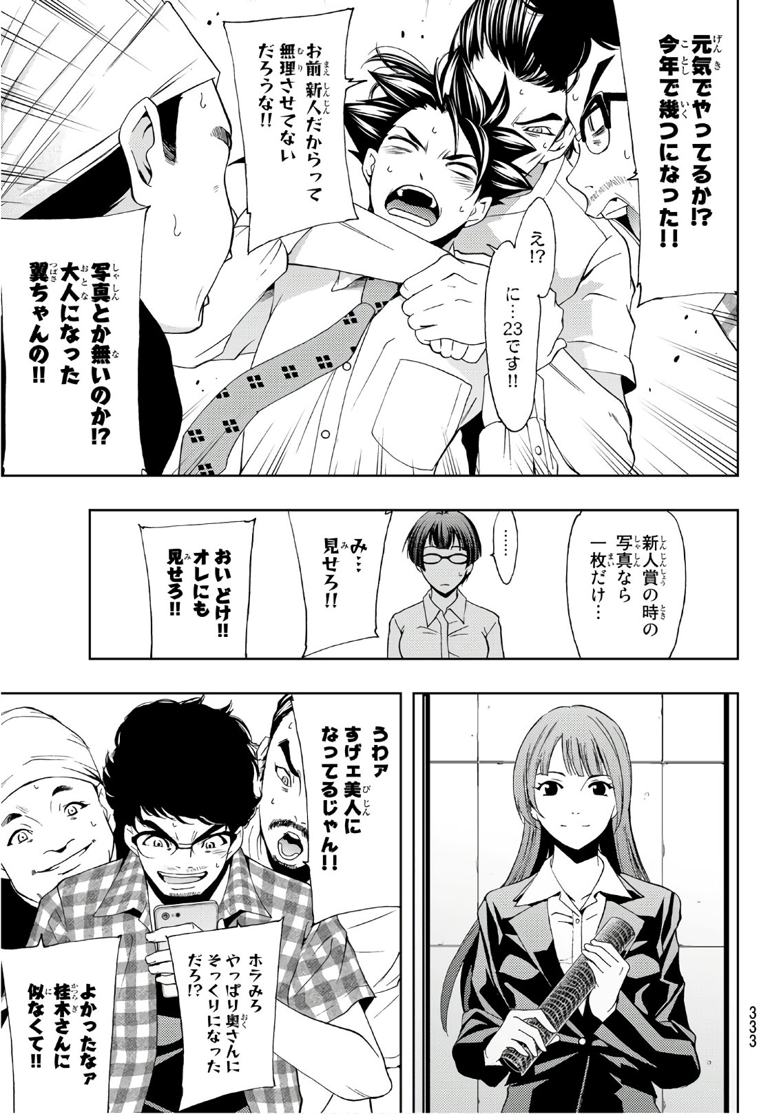 Hitman (SEO Kouji) - Chapter 41 - Page 11