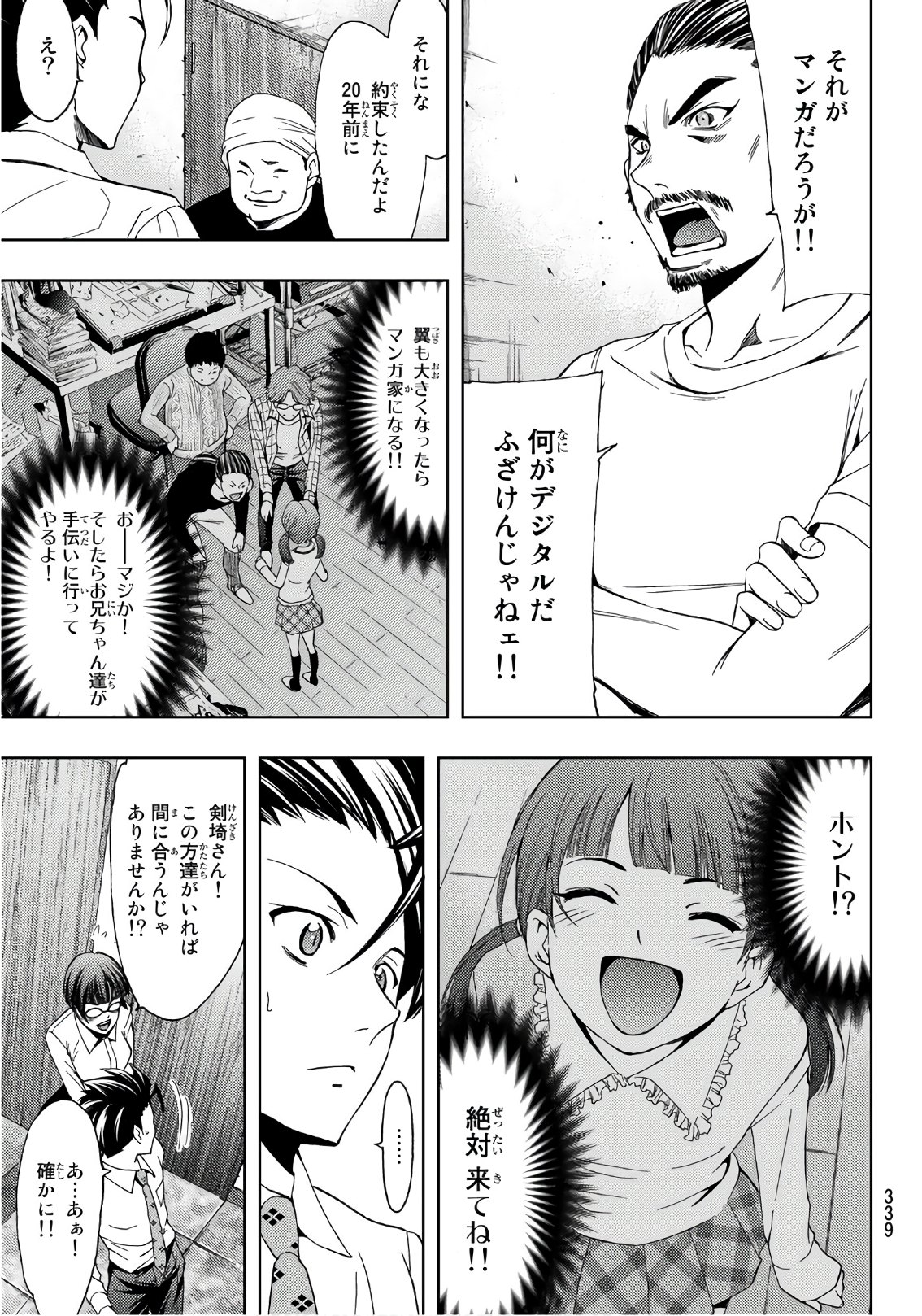 Hitman (SEO Kouji) - Chapter 41 - Page 17