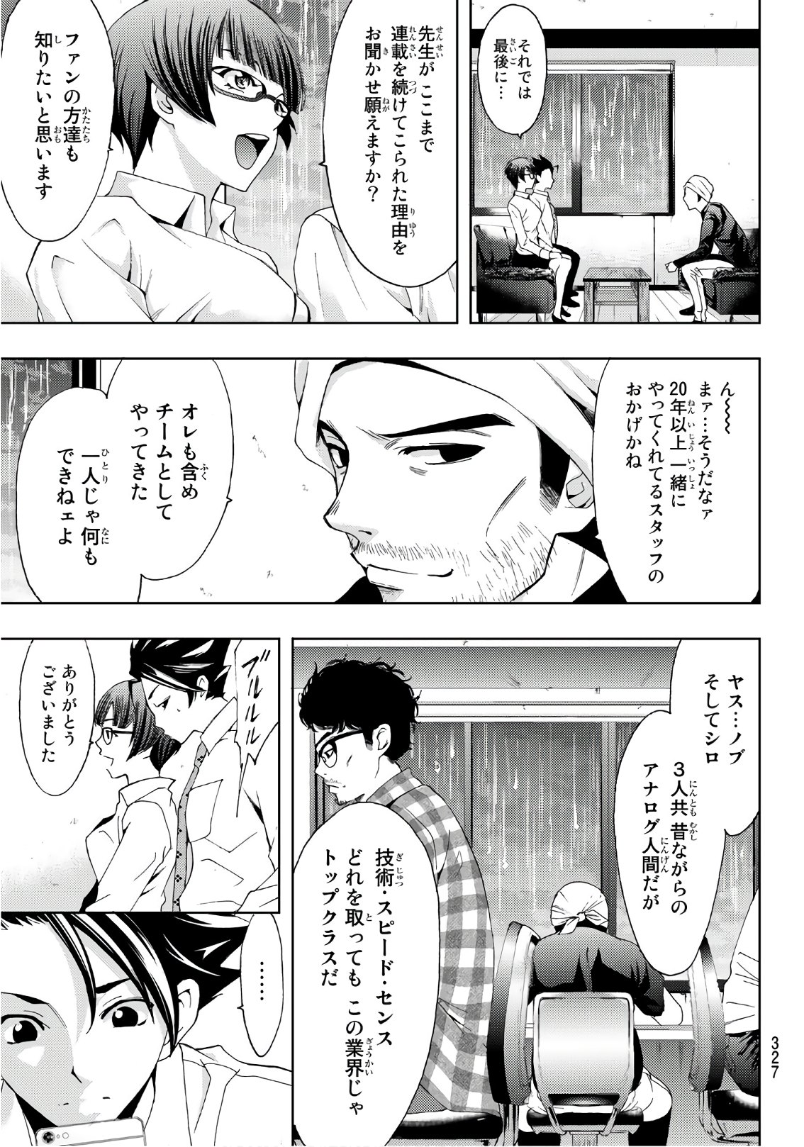 Hitman (SEO Kouji) - Chapter 41 - Page 5