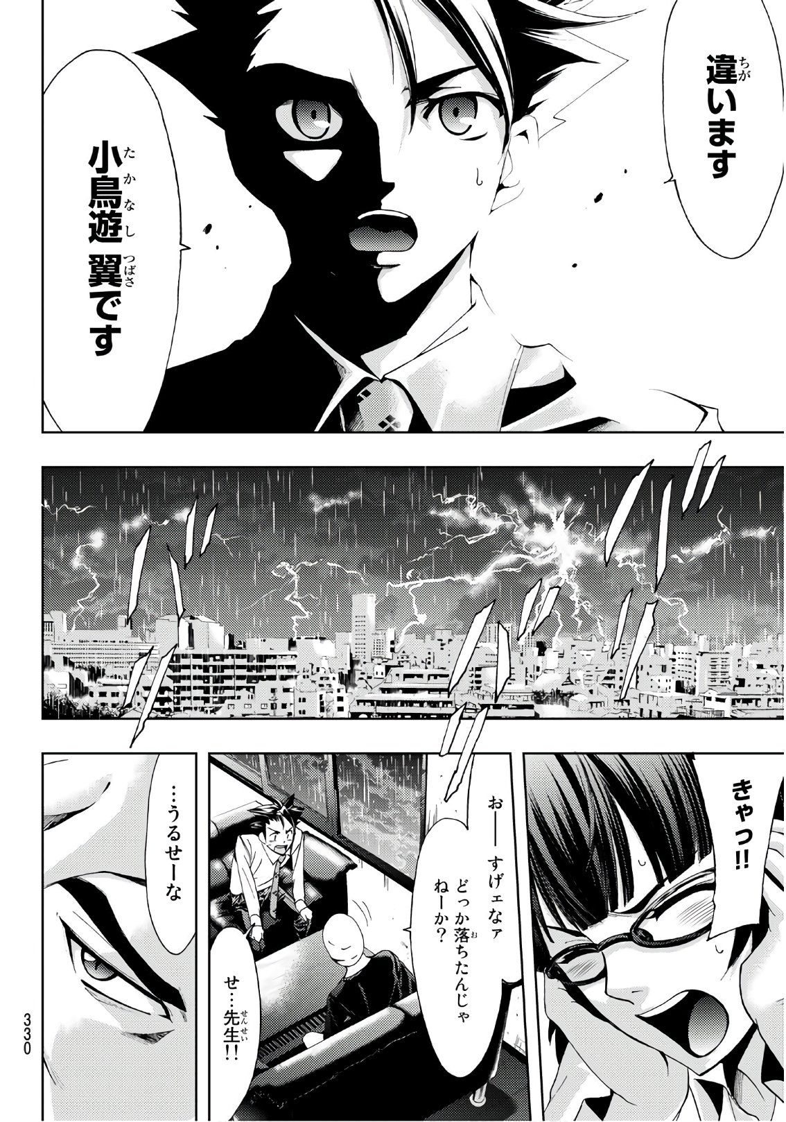 Hitman (SEO Kouji) - Chapter 41 - Page 8