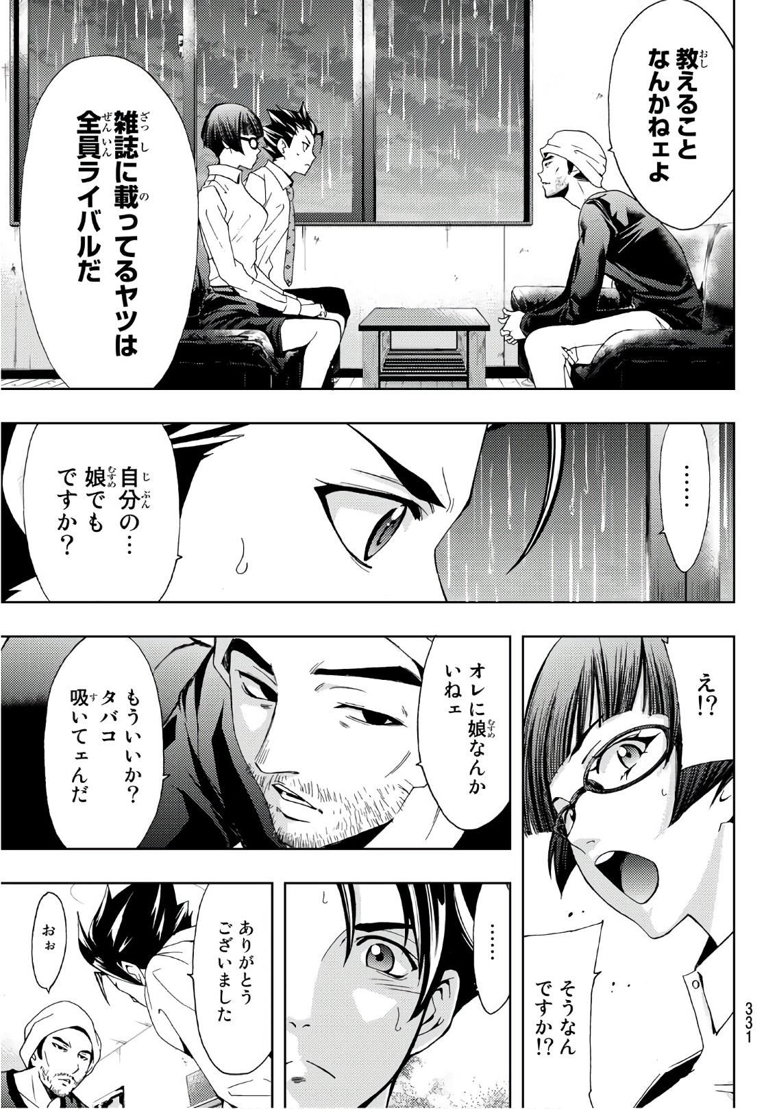 Hitman (SEO Kouji) - Chapter 41 - Page 9