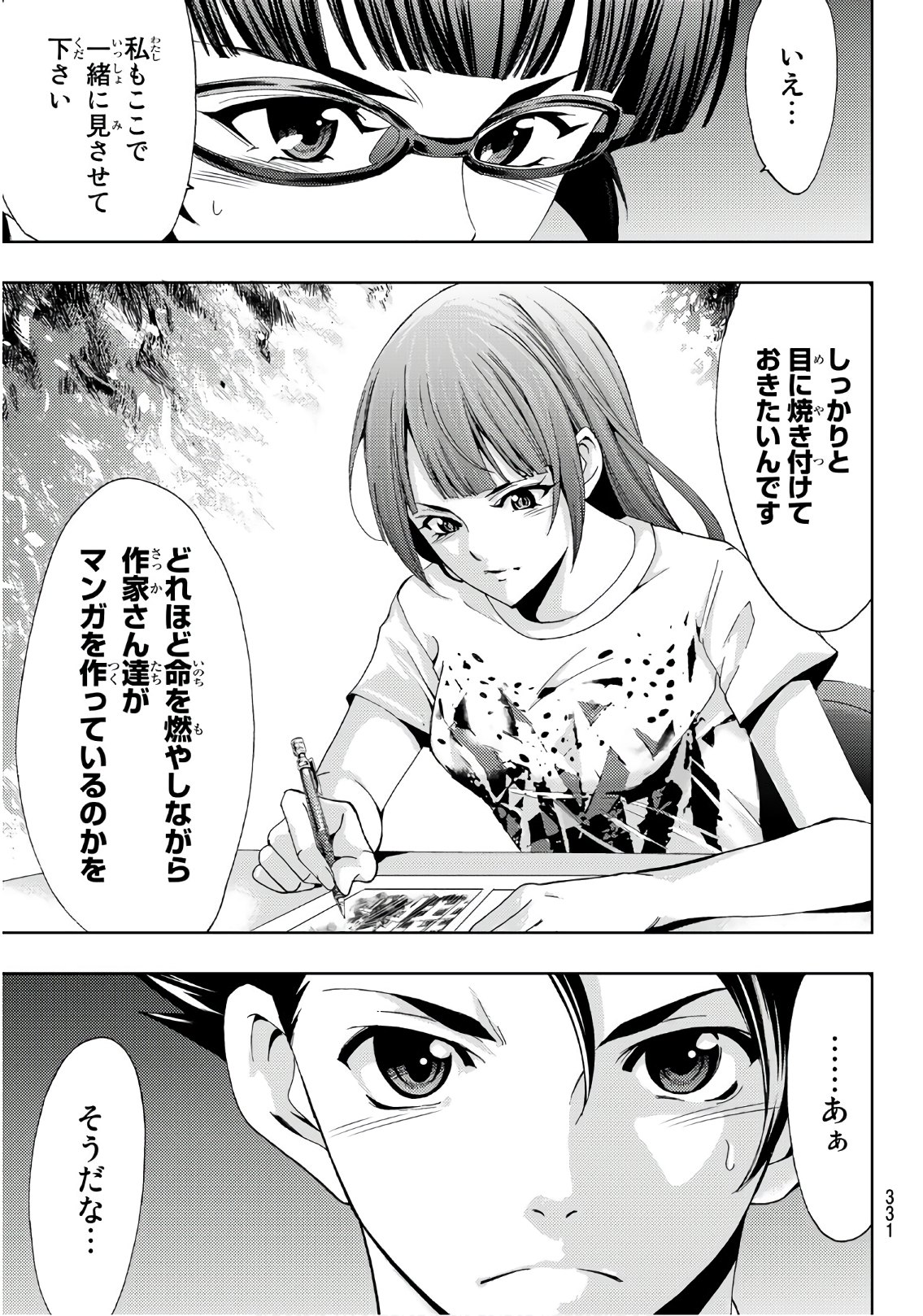 Hitman (SEO Kouji) - Chapter 42 - Page 11