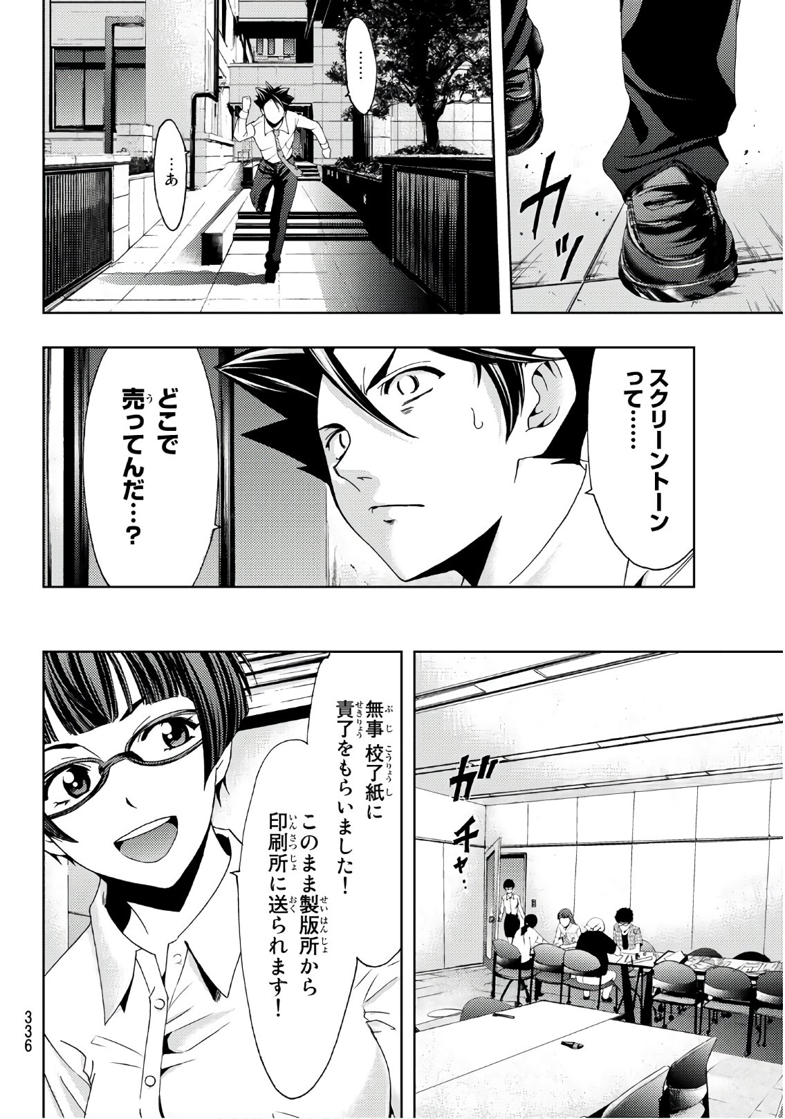 Hitman (SEO Kouji) - Chapter 42 - Page 16