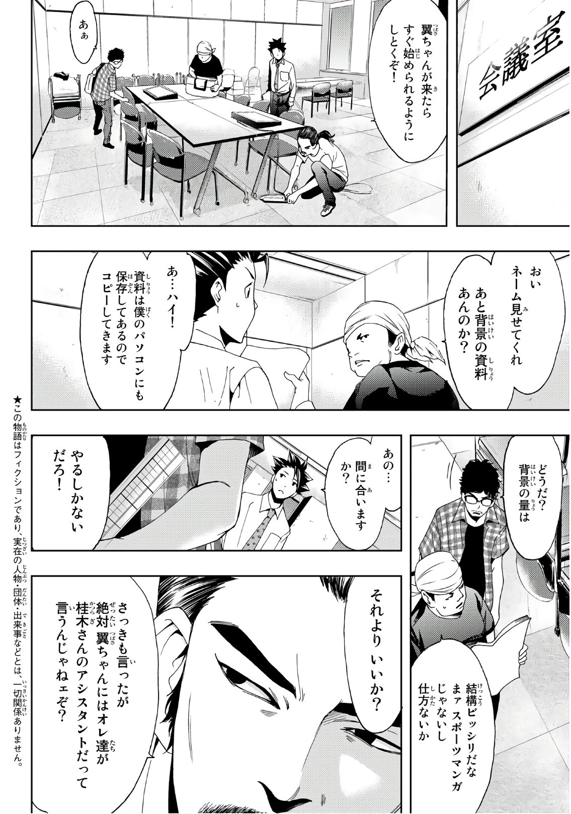 Hitman (SEO Kouji) - Chapter 42 - Page 4