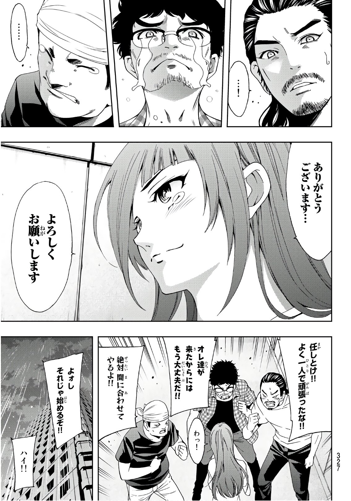 Hitman (SEO Kouji) - Chapter 42 - Page 7