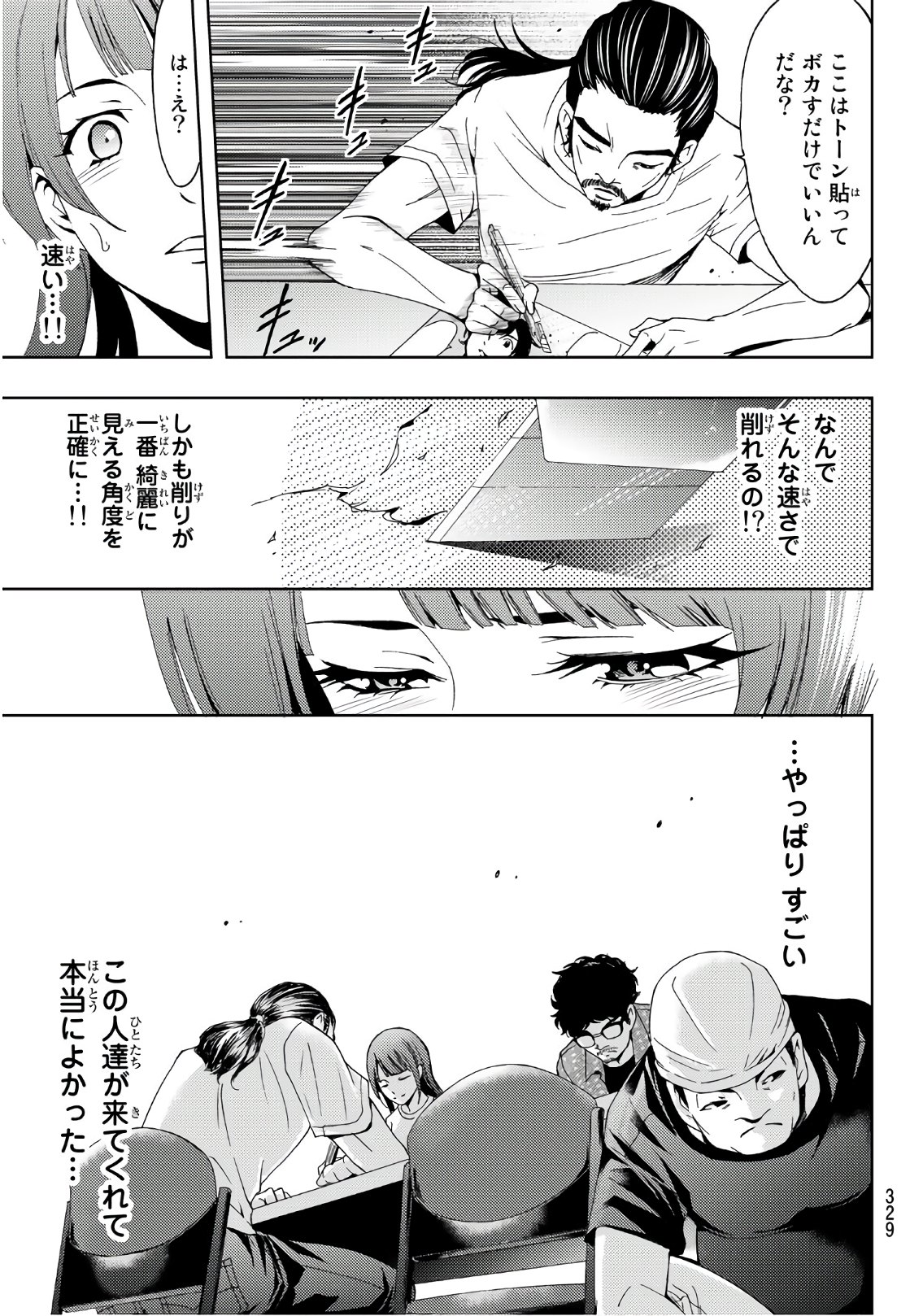 Hitman (SEO Kouji) - Chapter 42 - Page 9