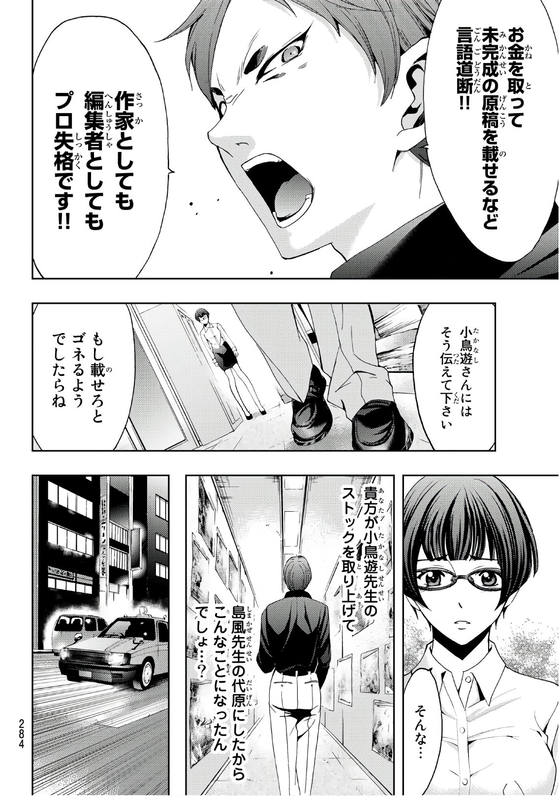 Hitman (SEO Kouji) - Chapter 43 - Page 10