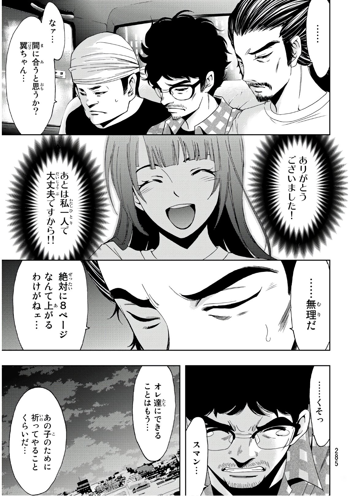 Hitman (SEO Kouji) - Chapter 43 - Page 11