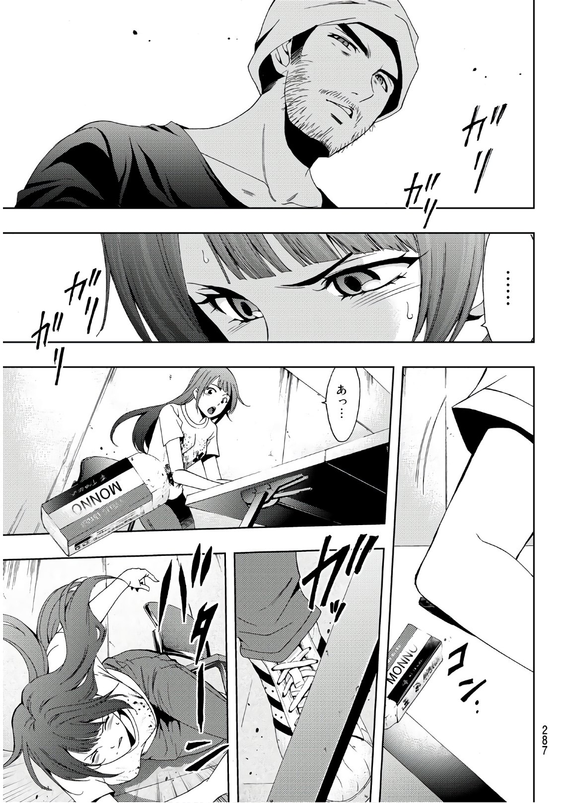 Hitman (SEO Kouji) - Chapter 43 - Page 13