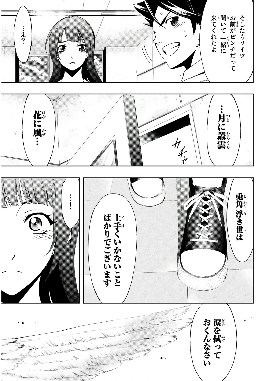 Hitman (SEO Kouji) - Chapter 43 - Page 17