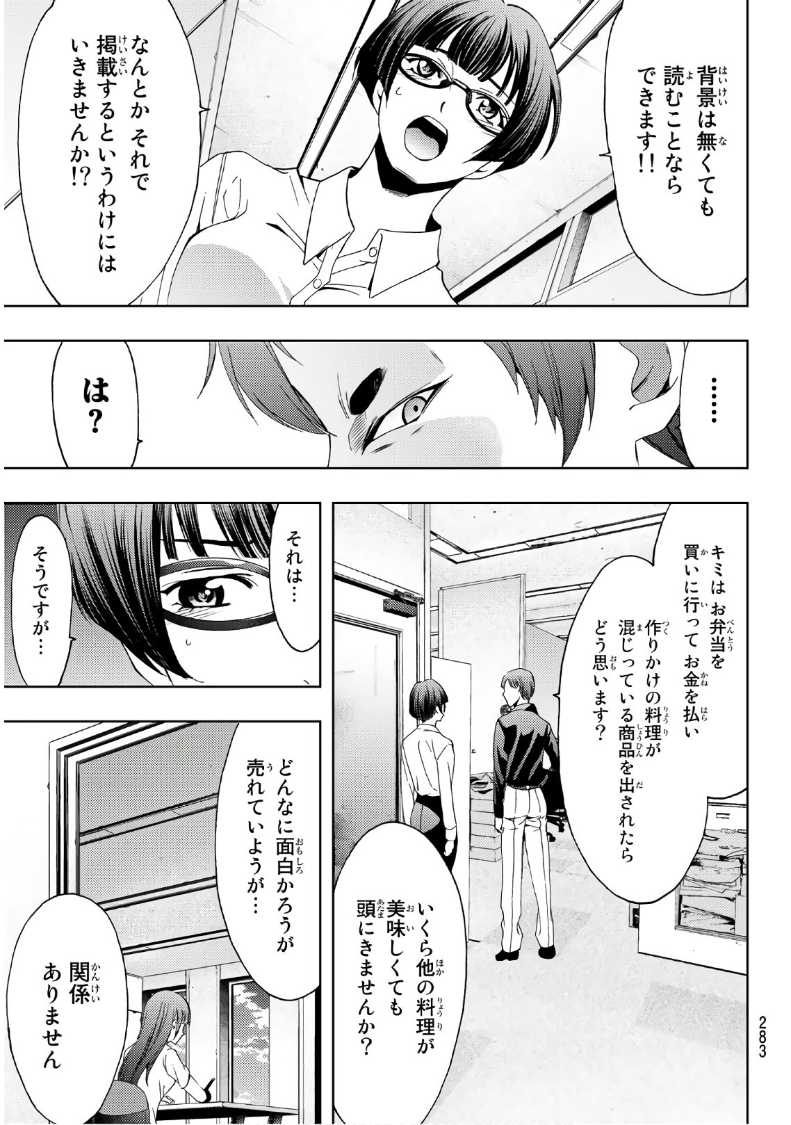 Hitman (SEO Kouji) - Chapter 43 - Page 9