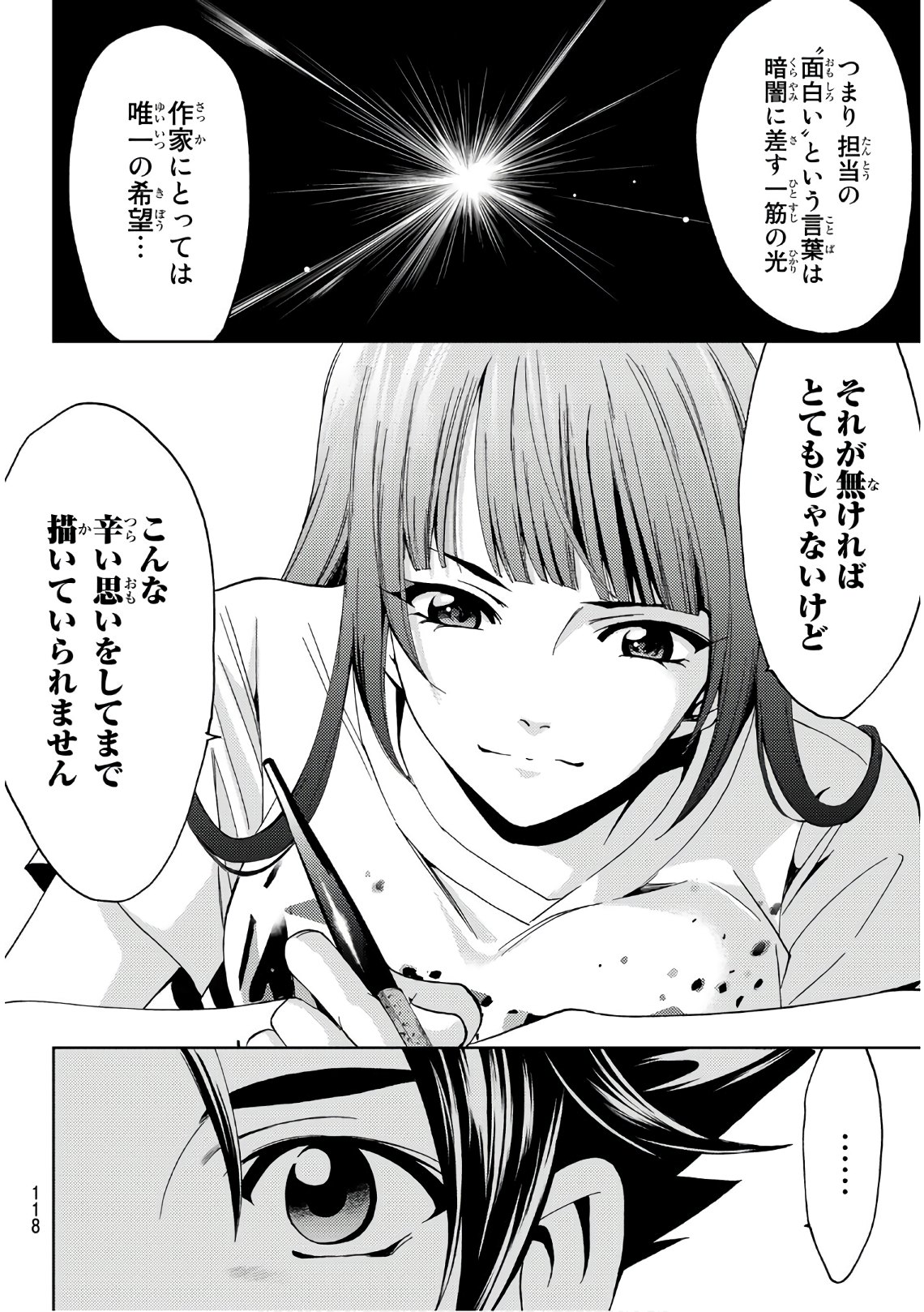 Hitman (SEO Kouji) - Chapter 44 - Page 12