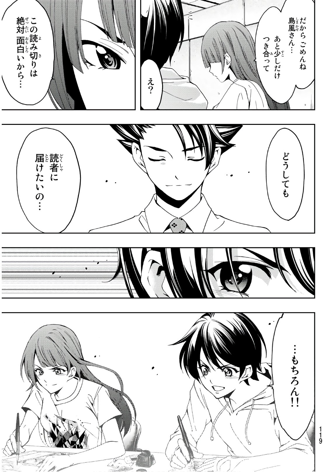 Hitman (SEO Kouji) - Chapter 44 - Page 13