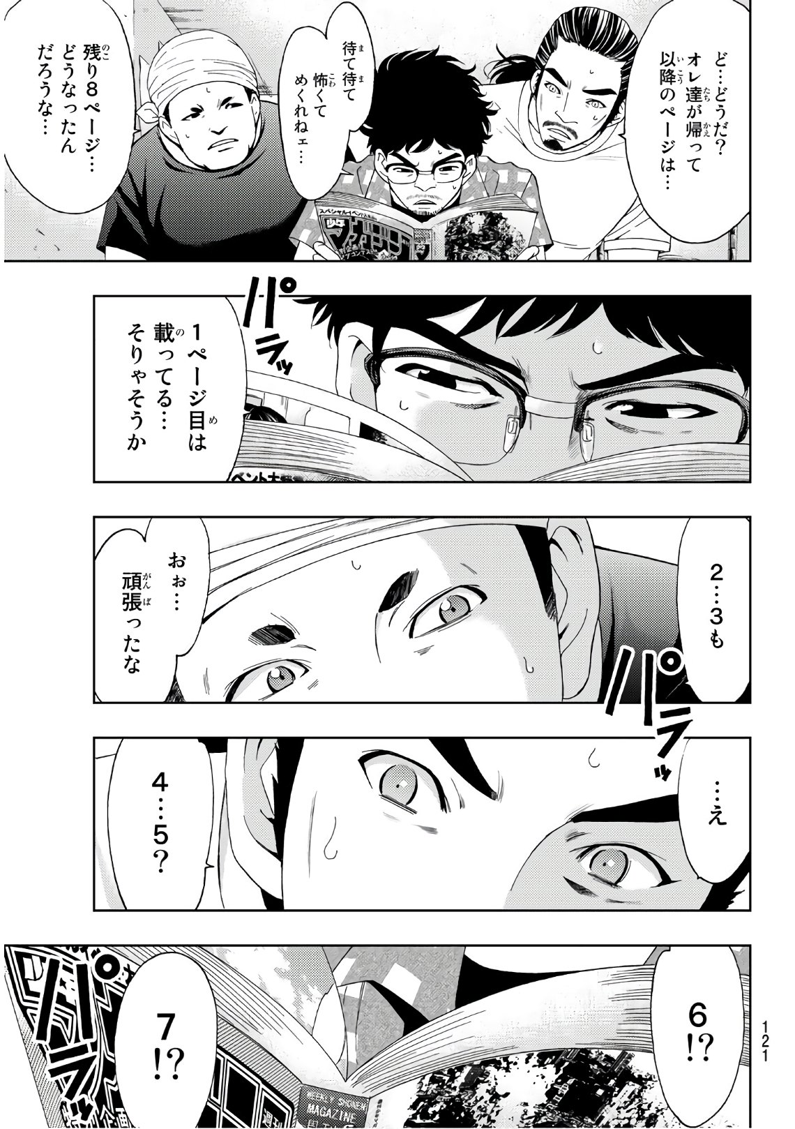 Hitman (SEO Kouji) - Chapter 44 - Page 15