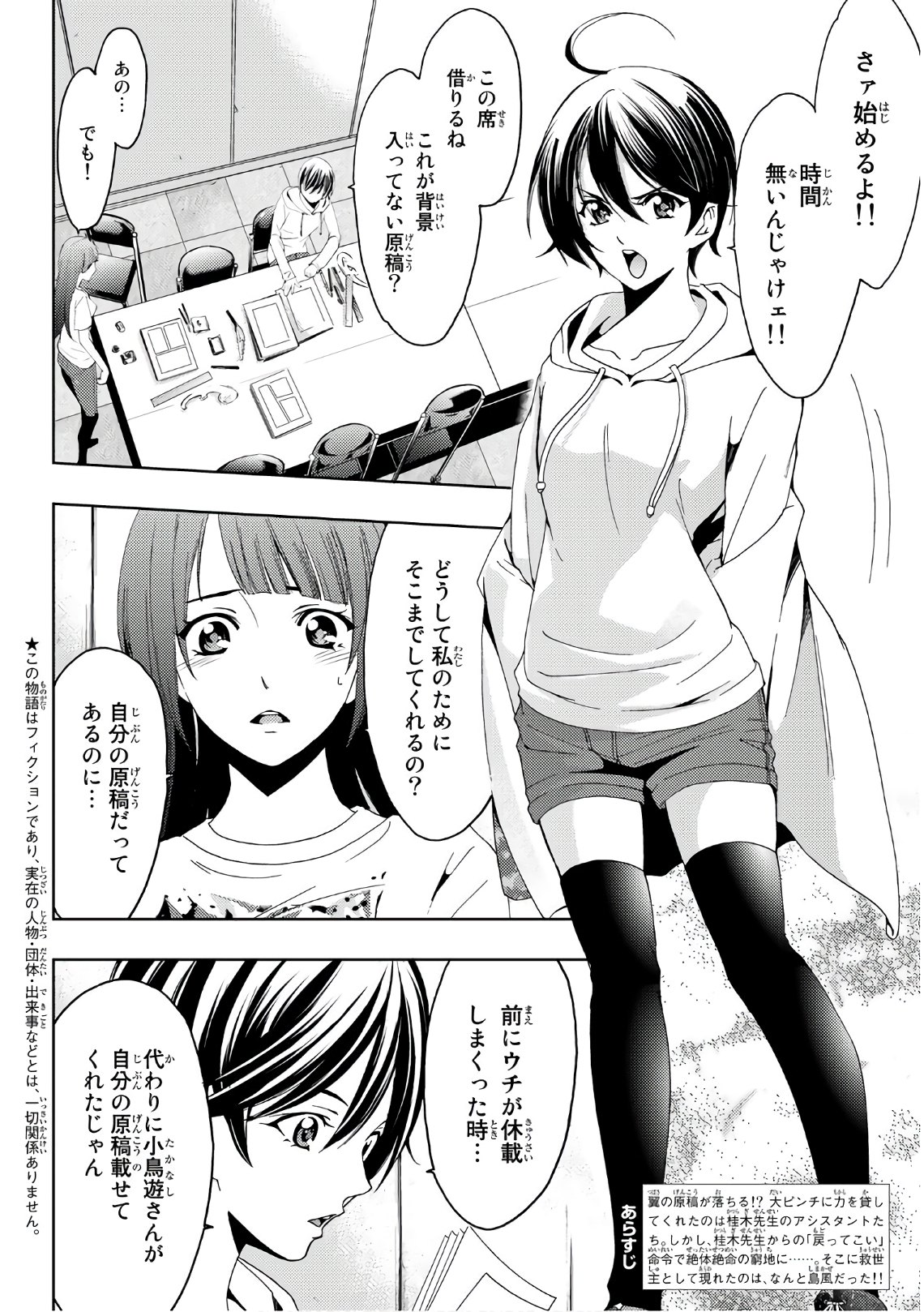 Hitman (SEO Kouji) - Chapter 44 - Page 2