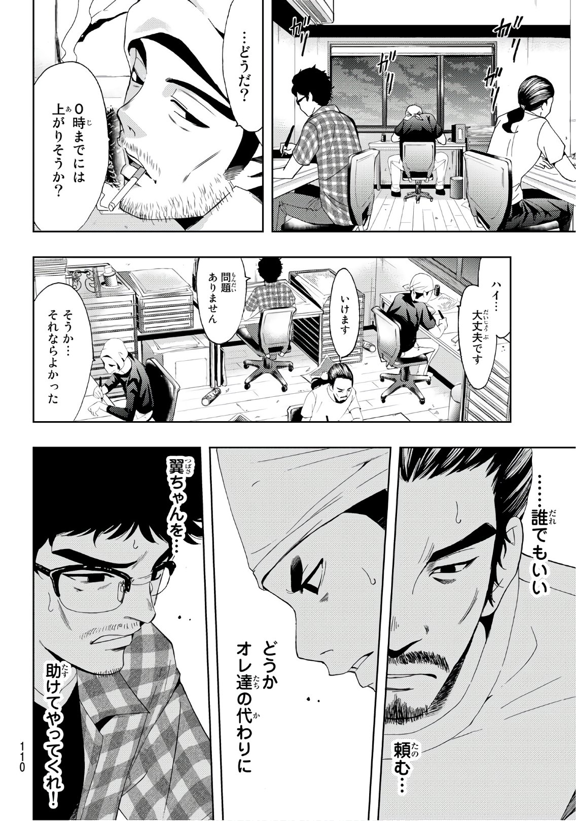 Hitman (SEO Kouji) - Chapter 44 - Page 4