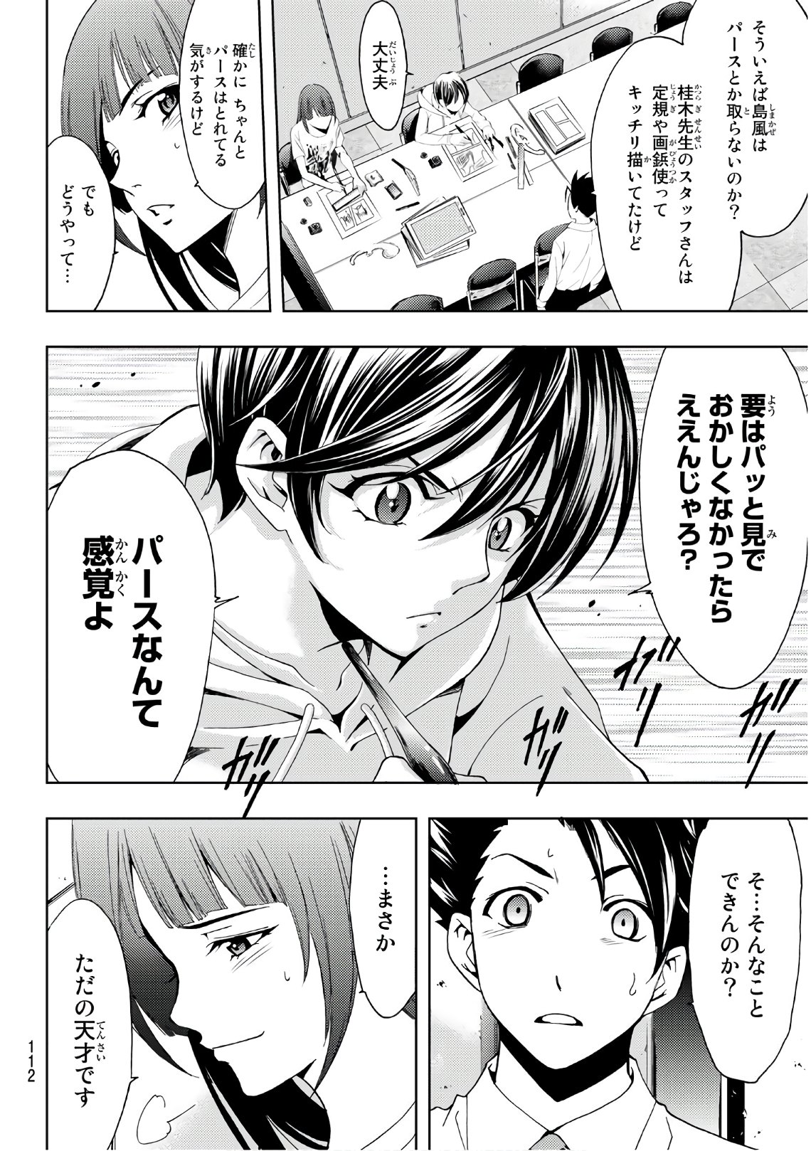 Hitman (SEO Kouji) - Chapter 44 - Page 6