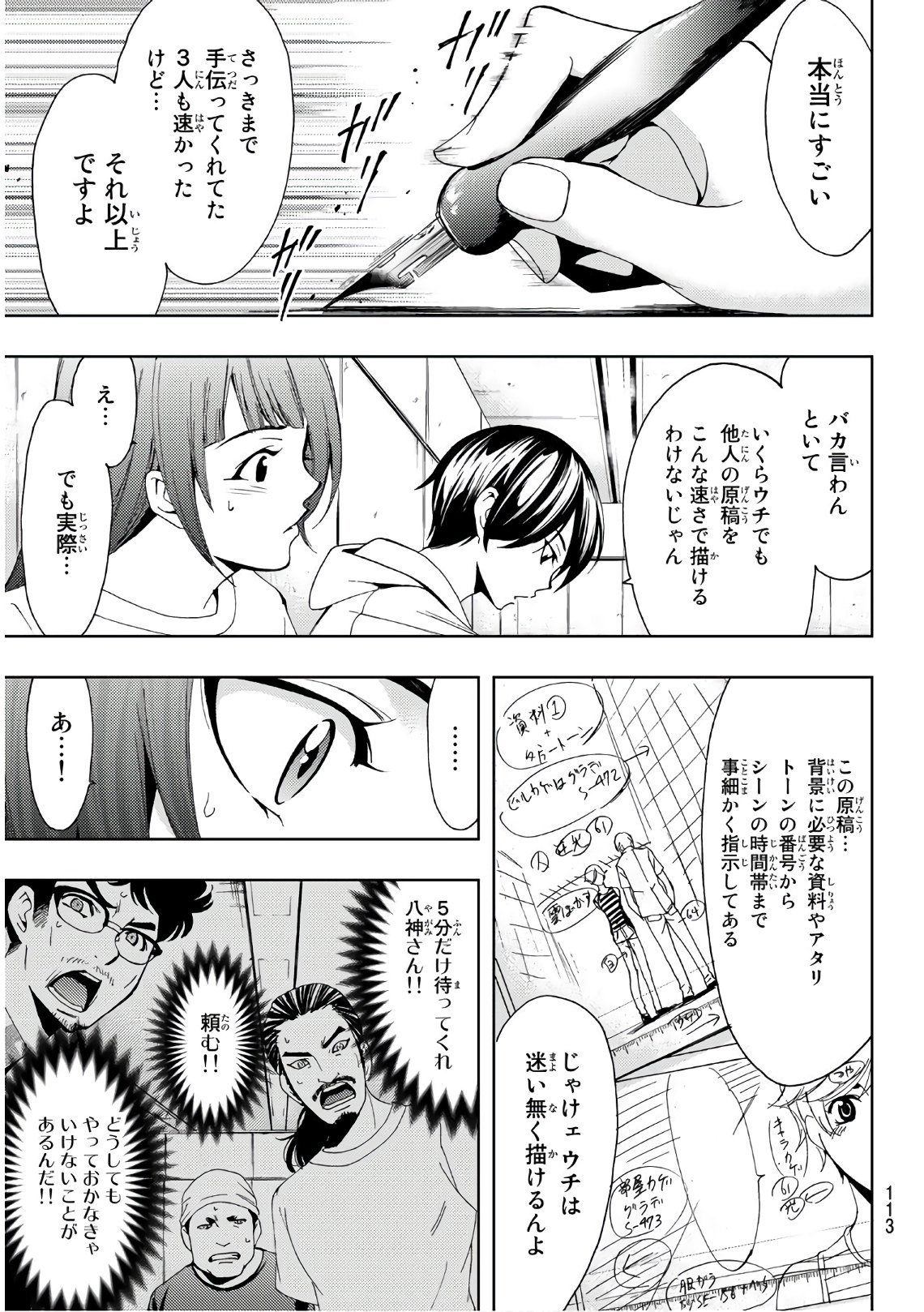 Hitman (SEO Kouji) - Chapter 44 - Page 7