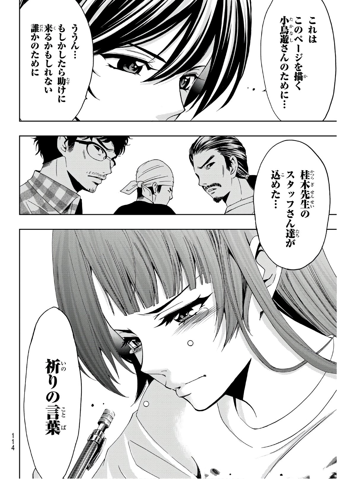 Hitman (SEO Kouji) - Chapter 44 - Page 8