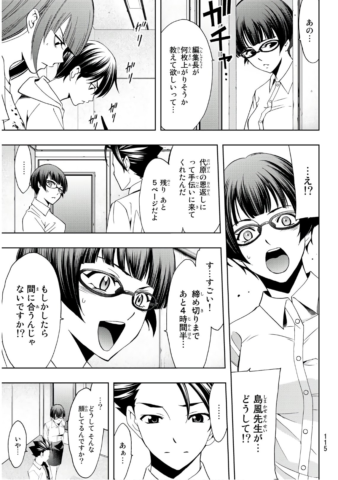 Hitman (SEO Kouji) - Chapter 44 - Page 9