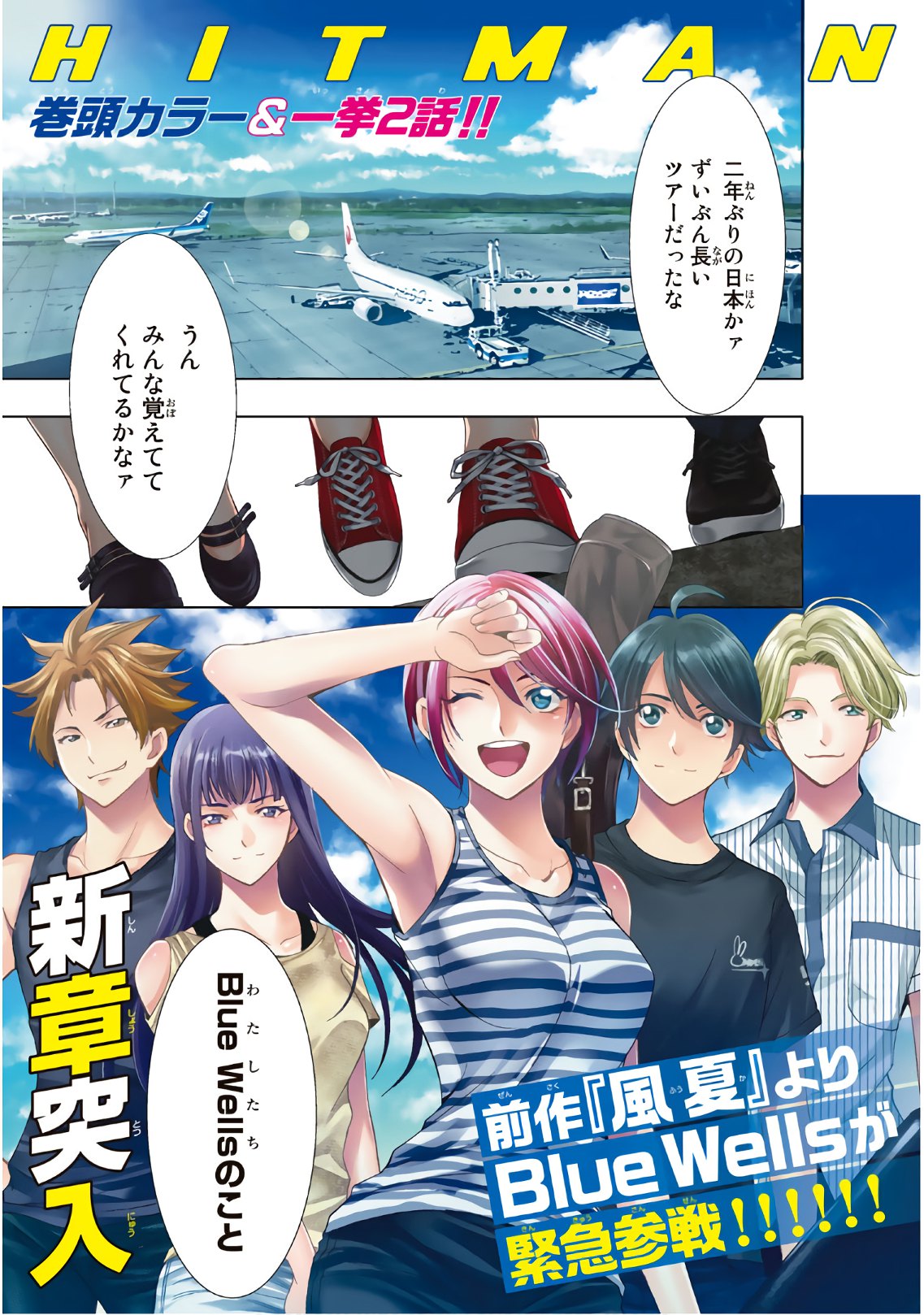 Hitman (SEO Kouji) - Chapter 45 - Page 1