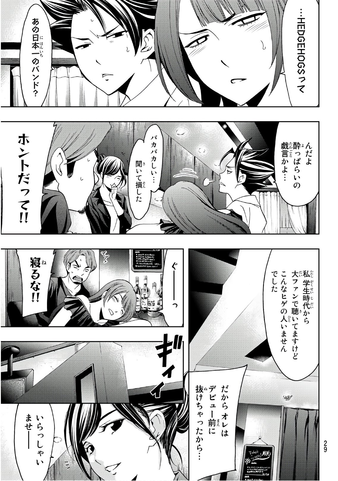 Hitman (SEO Kouji) - Chapter 45 - Page 10