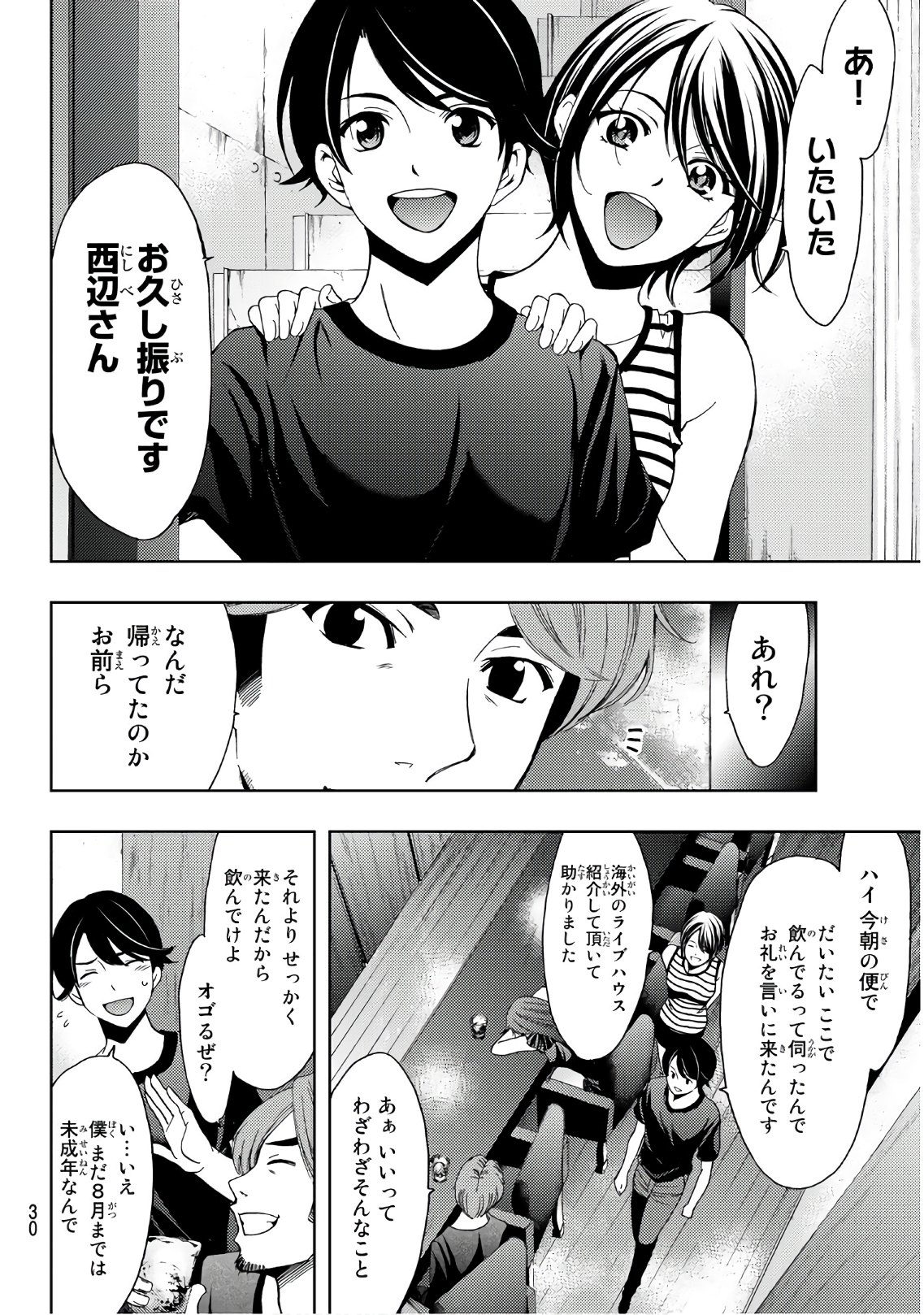 Hitman (SEO Kouji) - Chapter 45 - Page 11