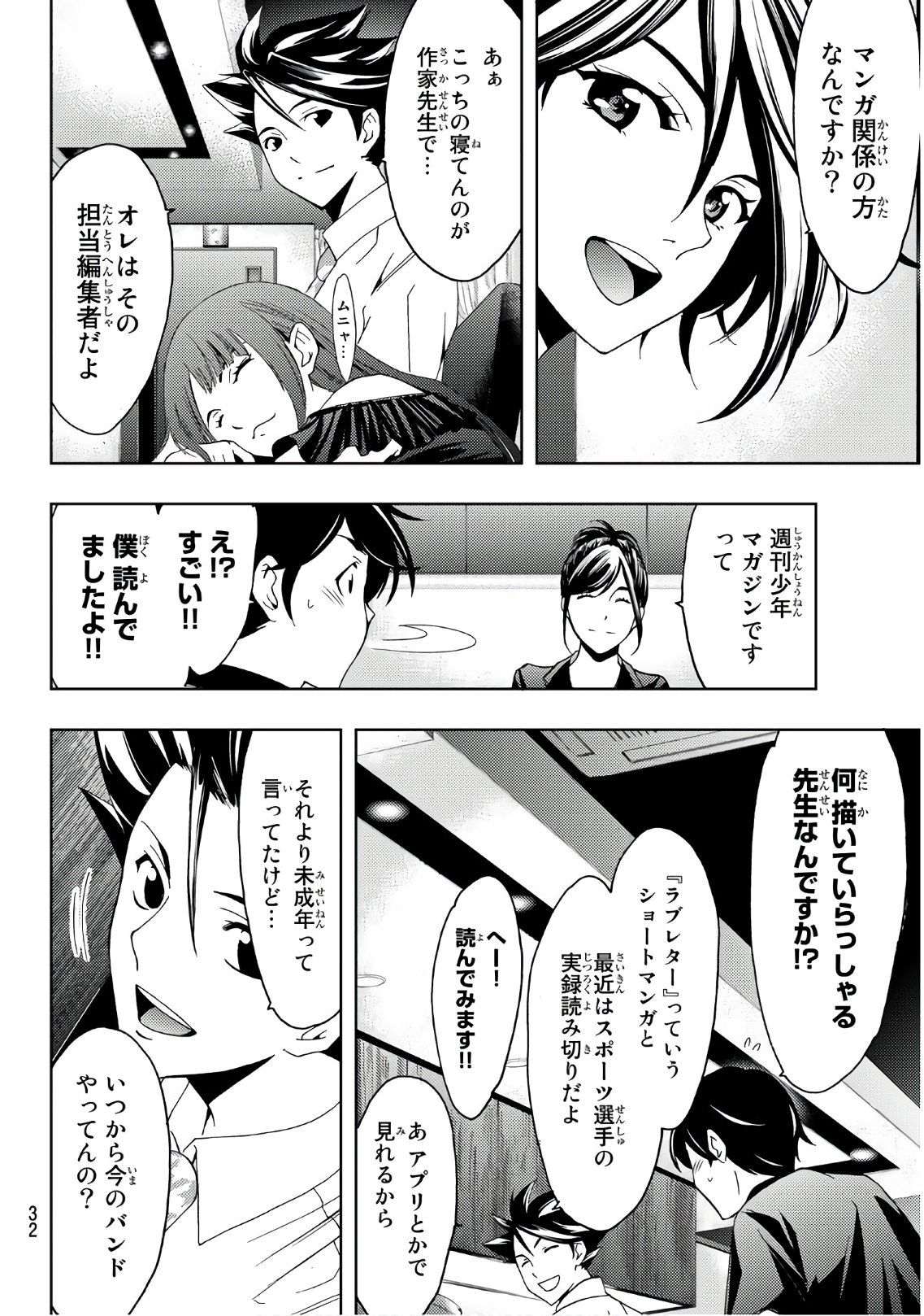 Hitman (SEO Kouji) - Chapter 45 - Page 13