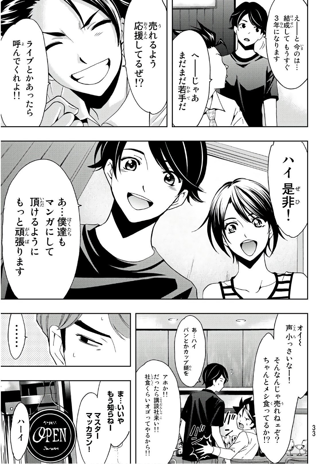 Hitman (SEO Kouji) - Chapter 45 - Page 14