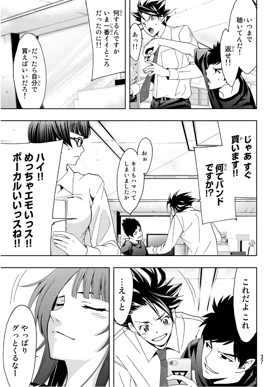 Hitman (SEO Kouji) - Chapter 45 - Page 18