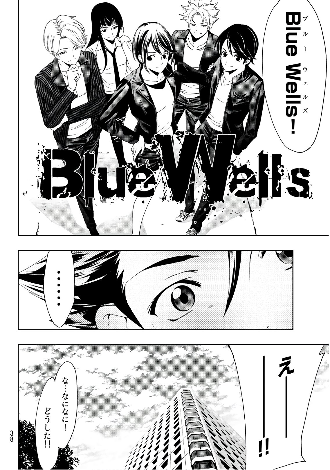 Hitman (SEO Kouji) - Chapter 45 - Page 19