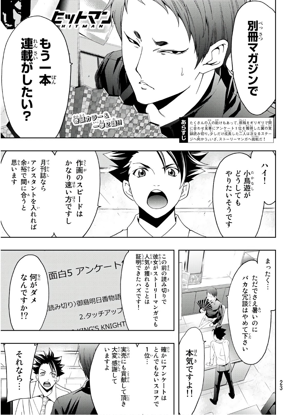 Hitman (SEO Kouji) - Chapter 45 - Page 4