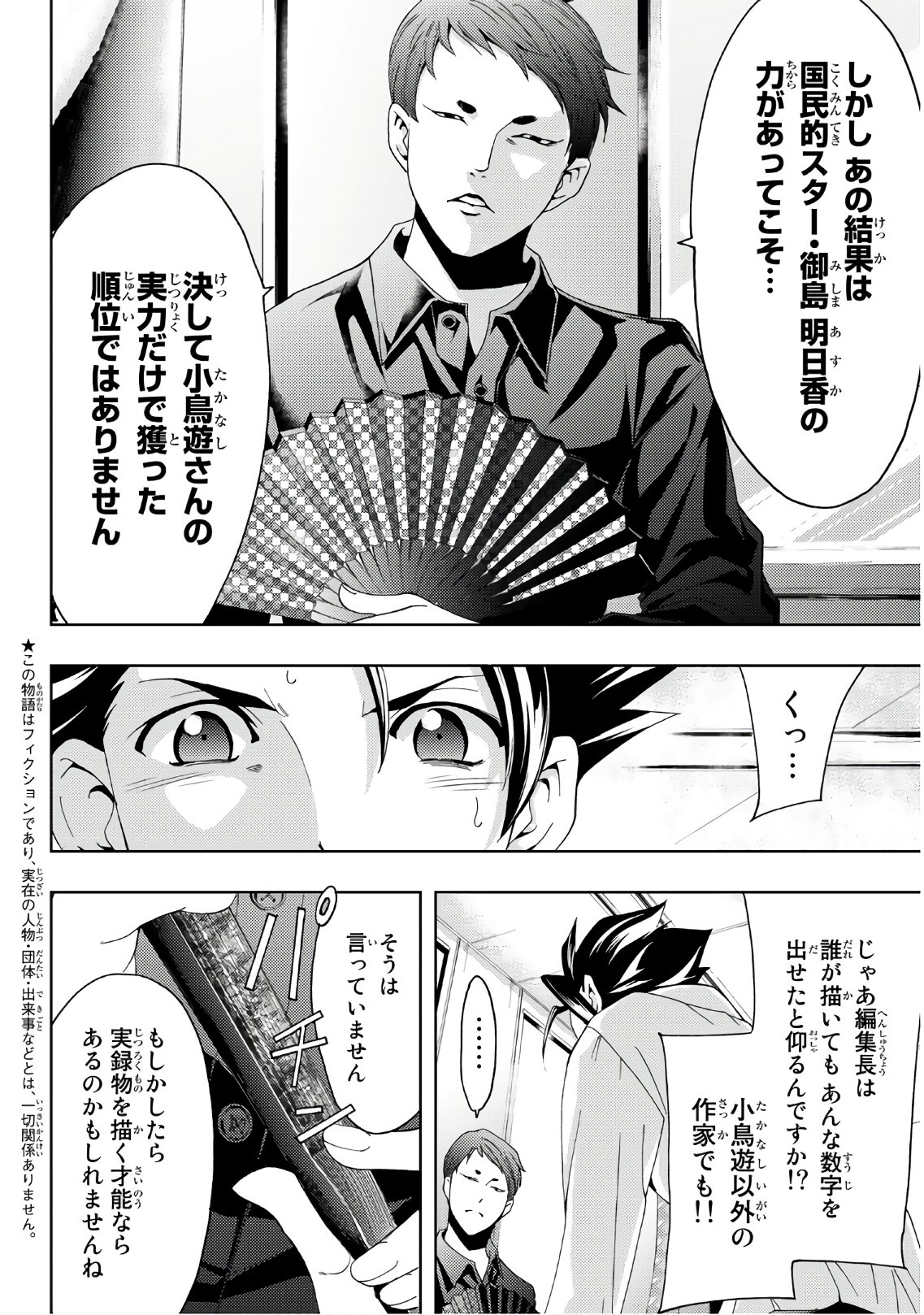 Hitman (SEO Kouji) - Chapter 45 - Page 5