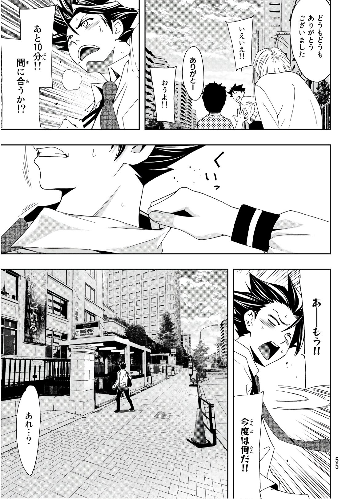 Hitman (SEO Kouji) - Chapter 46 - Page 15