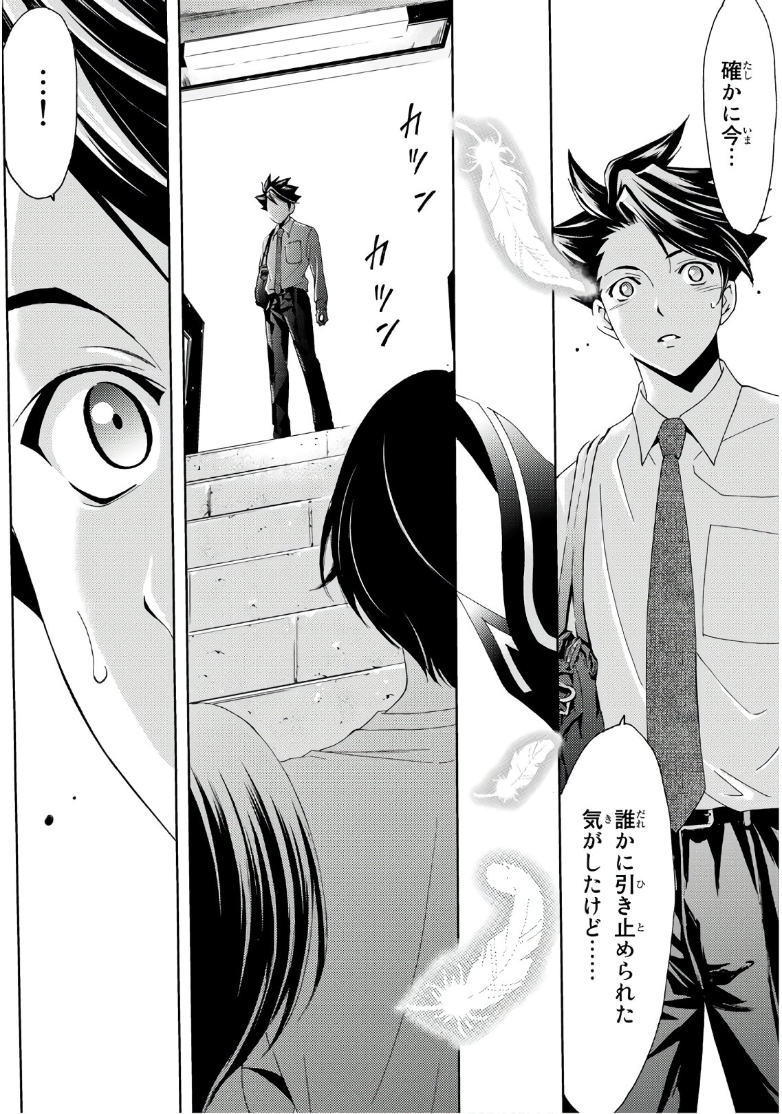 Hitman (SEO Kouji) - Chapter 46 - Page 16