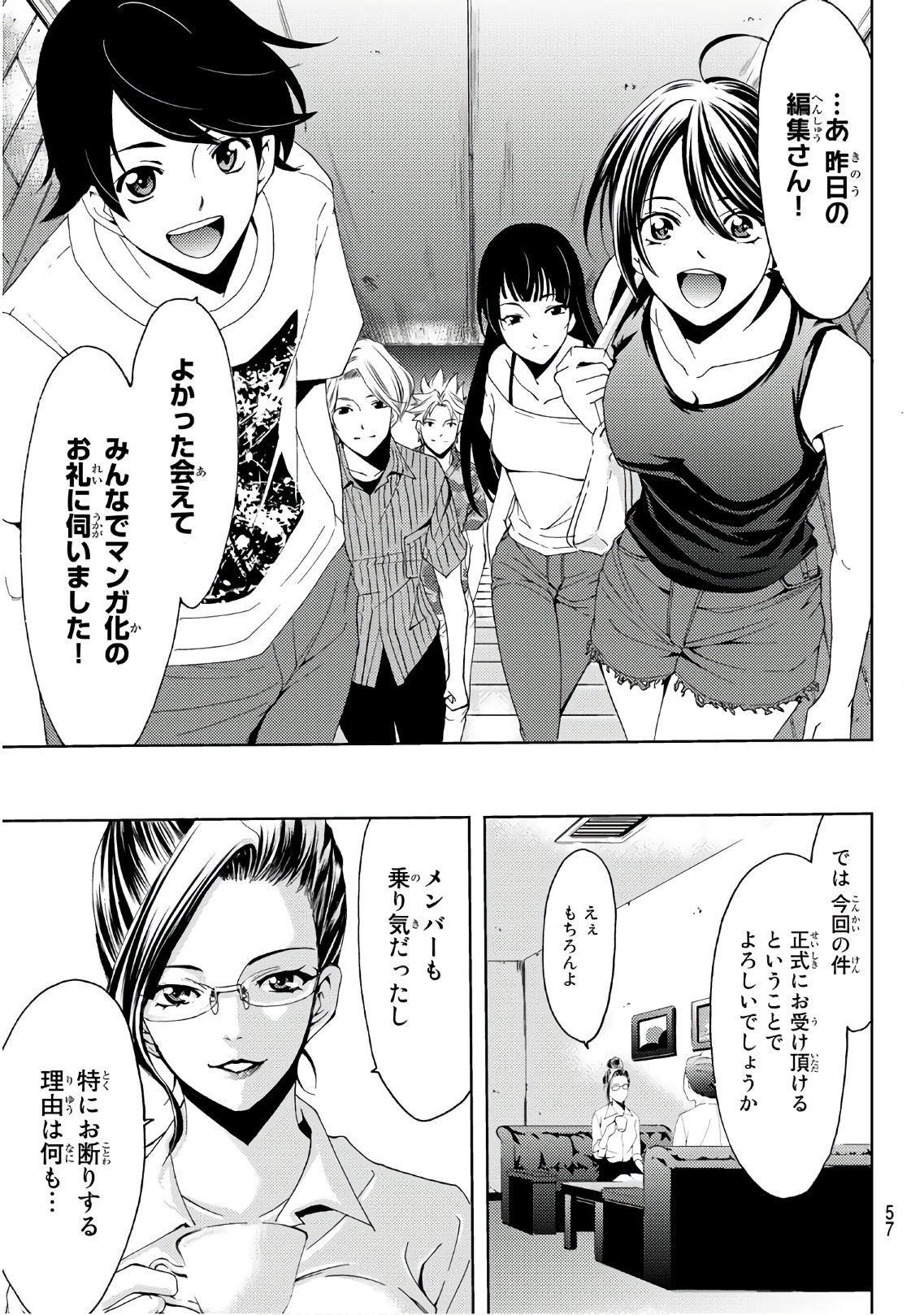 Hitman (SEO Kouji) - Chapter 46 - Page 17