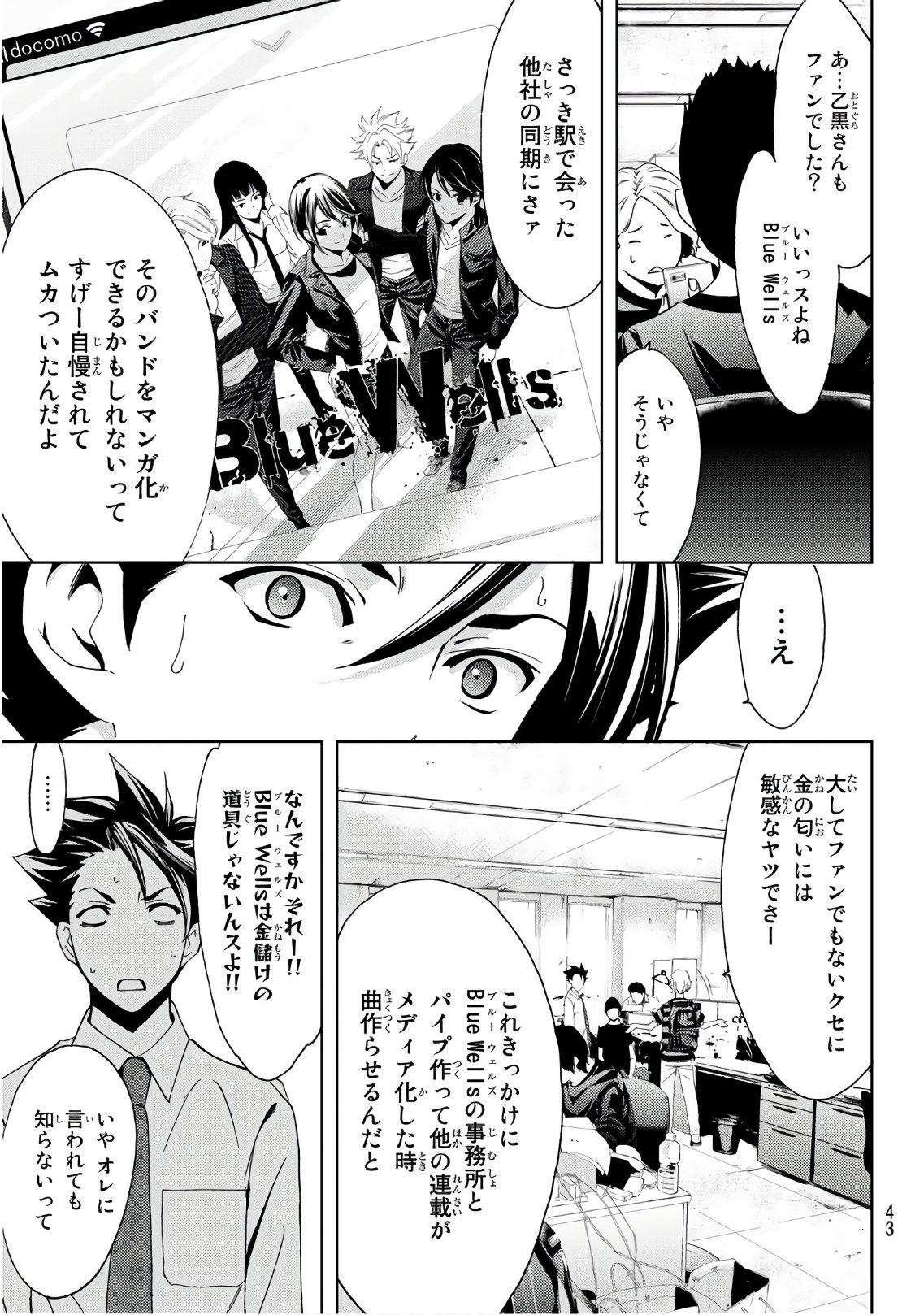 Hitman (SEO Kouji) - Chapter 46 - Page 3