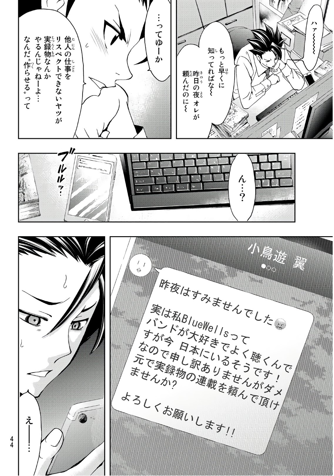 Hitman (SEO Kouji) - Chapter 46 - Page 4