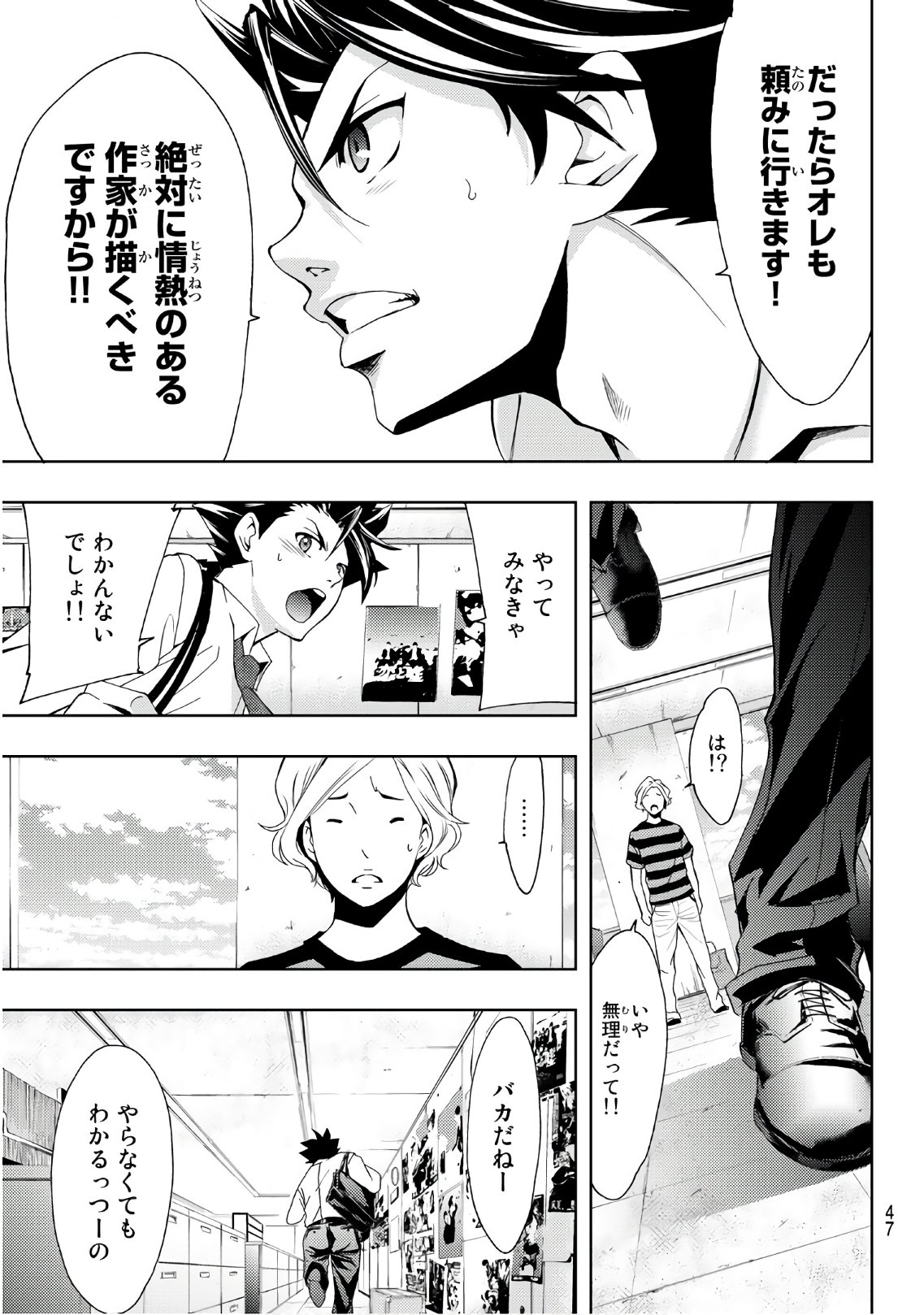 Hitman (SEO Kouji) - Chapter 46 - Page 7