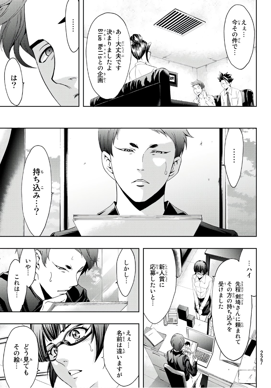 Hitman (SEO Kouji) - Chapter 47 - Page 11