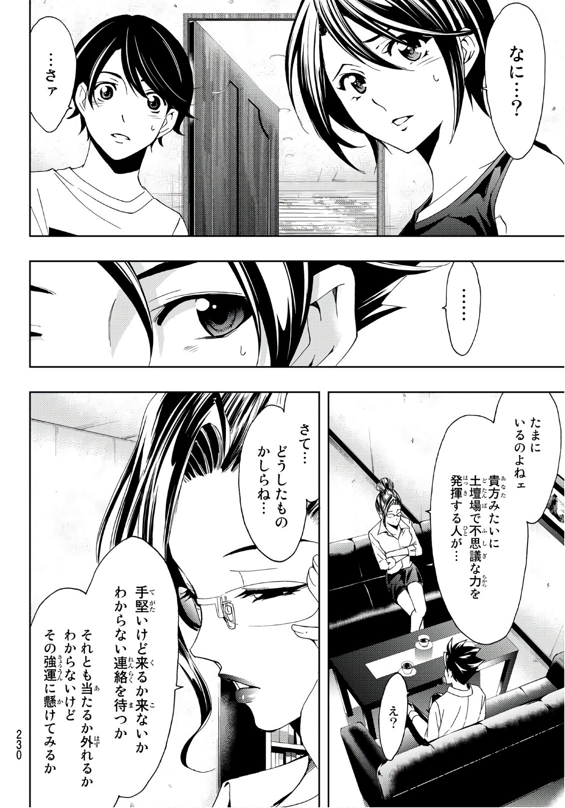 Hitman (SEO Kouji) - Chapter 47 - Page 14