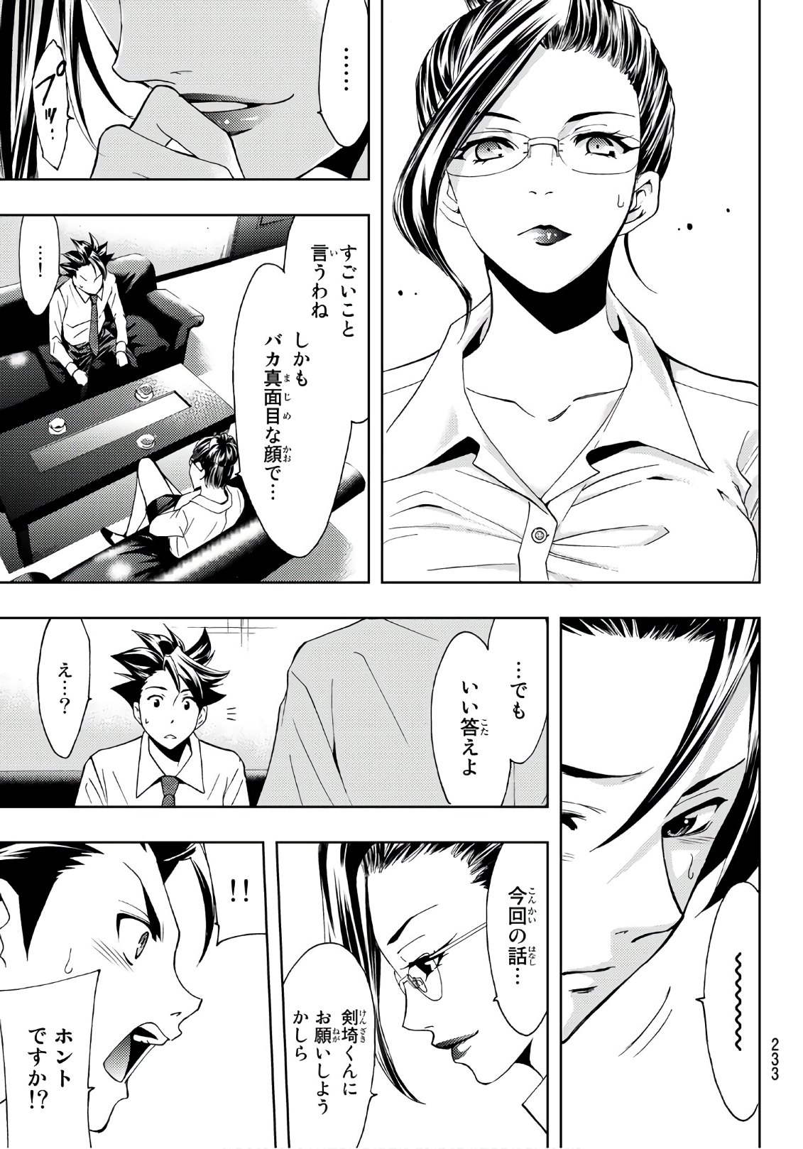 Hitman (SEO Kouji) - Chapter 47 - Page 17