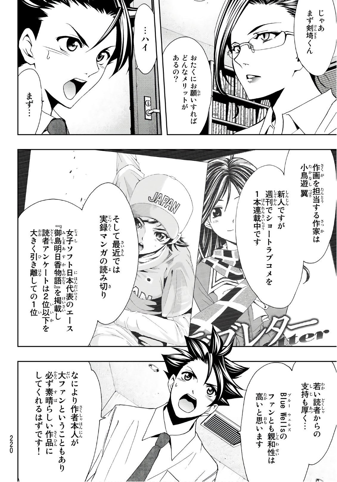 Hitman (SEO Kouji) - Chapter 47 - Page 4