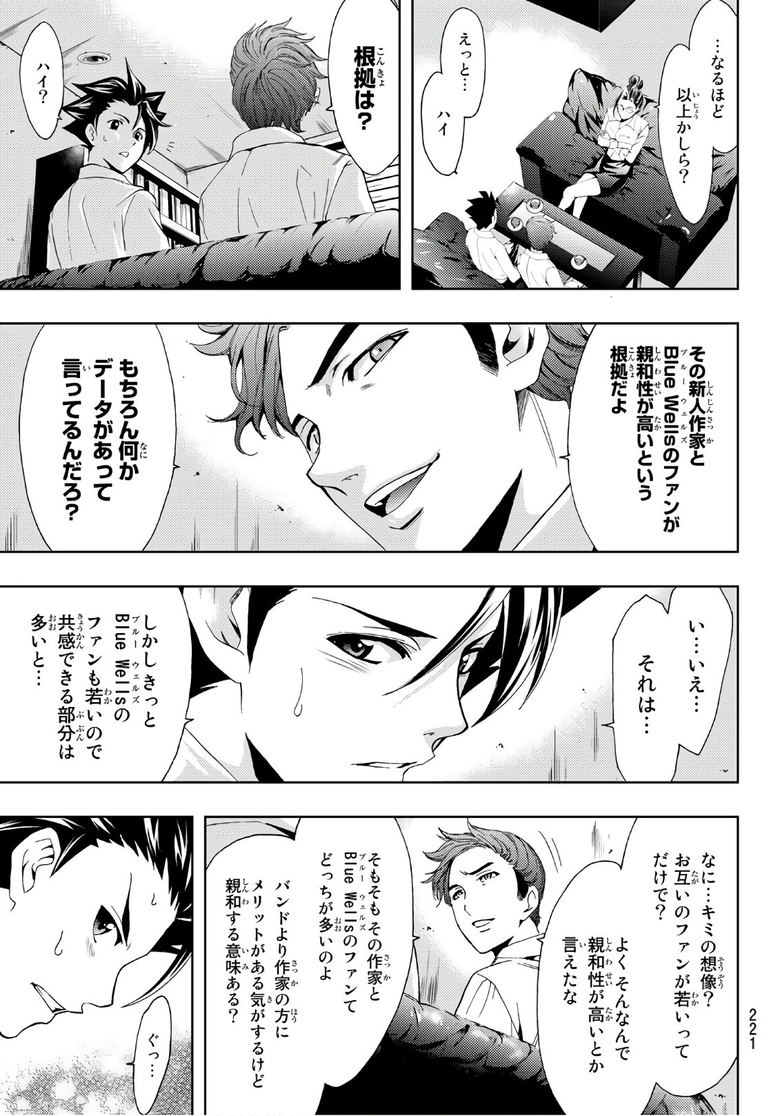 Hitman (SEO Kouji) - Chapter 47 - Page 5