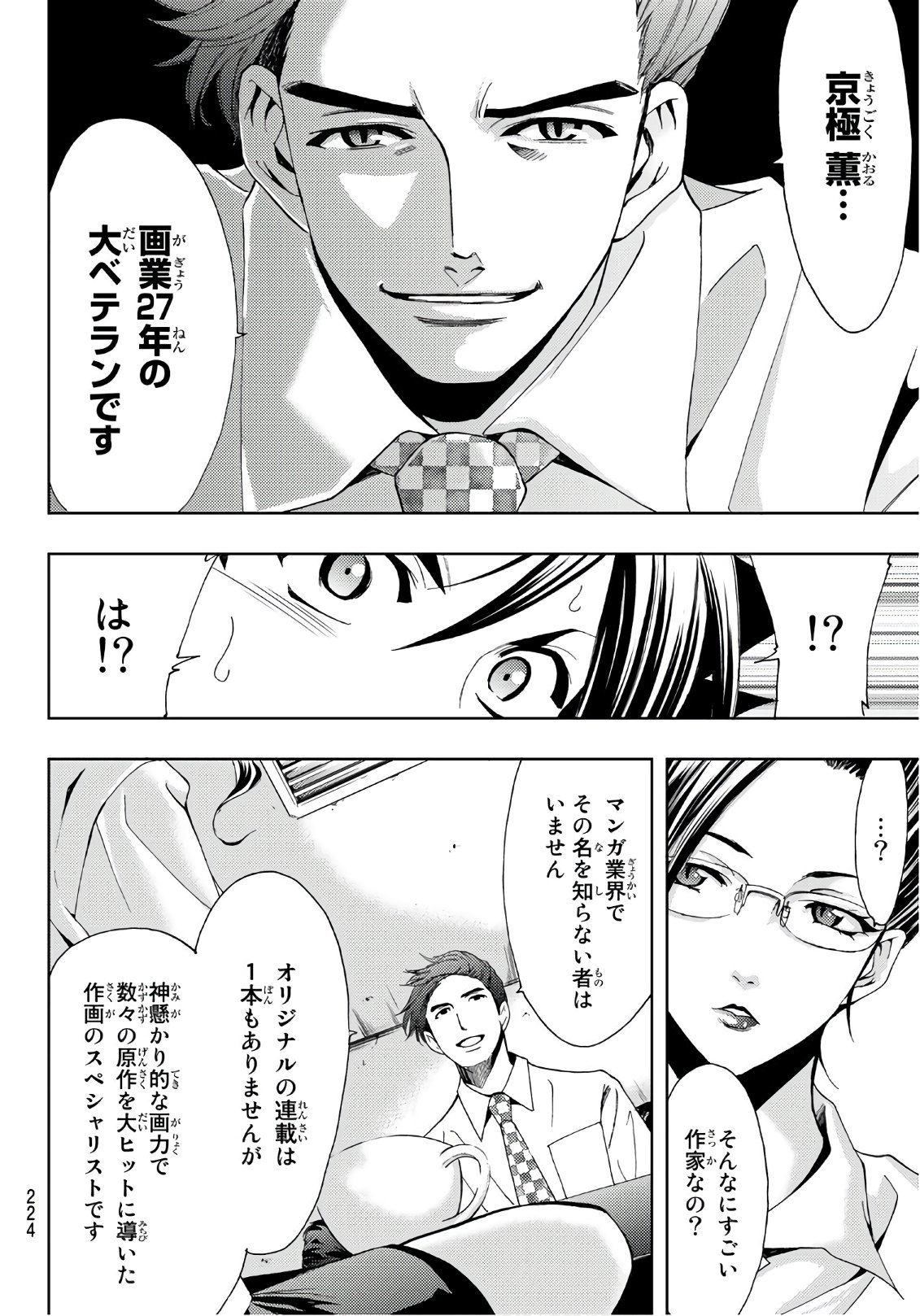 Hitman (SEO Kouji) - Chapter 47 - Page 8