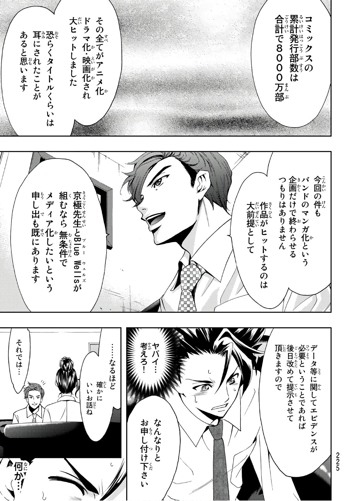 Hitman (SEO Kouji) - Chapter 47 - Page 9