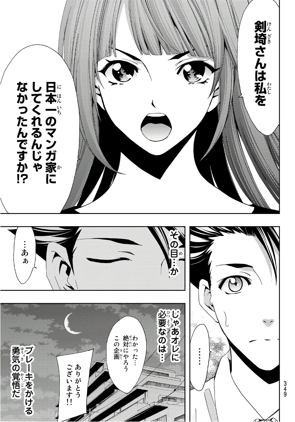 Hitman (SEO Kouji) - Chapter 48 - Page 15