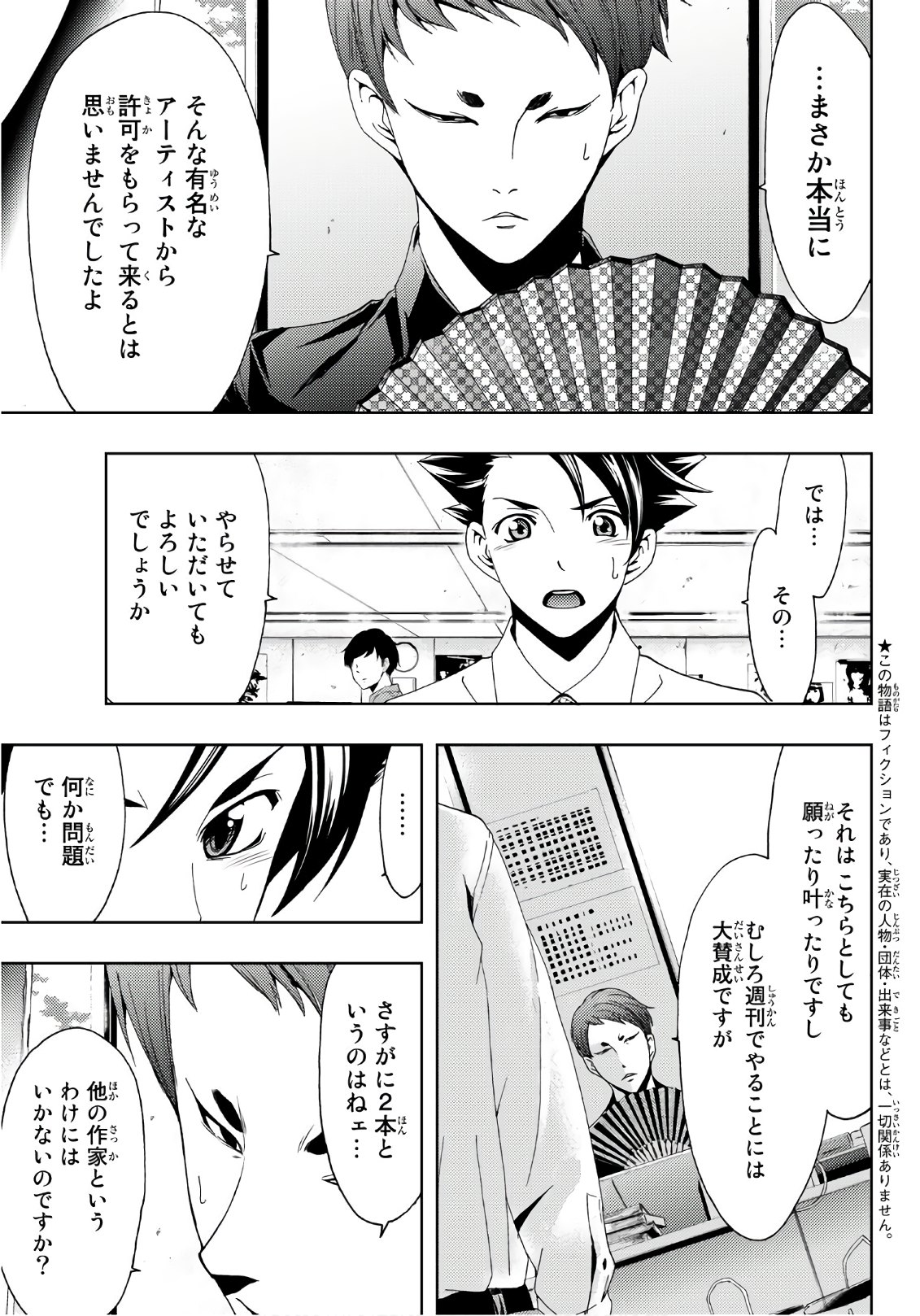 Hitman (SEO Kouji) - Chapter 48 - Page 3